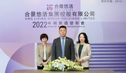 减少地产依赖，合景悠活非住宅业务上半年收入超10亿