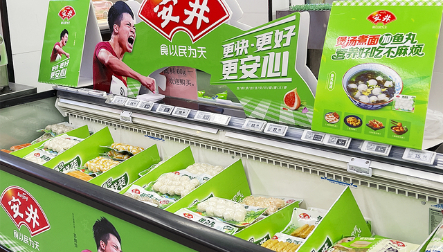 预制菜还有红利，安井食品上半年业绩证明了这一点