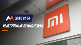 小米集團(tuán)二季度利潤(rùn)持續(xù)承壓，布局新業(yè)務(wù)但難頂短期壓力