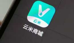 營(yíng)收下降近五成、市值跌破1億美元，云米遭遇去小米化陣痛