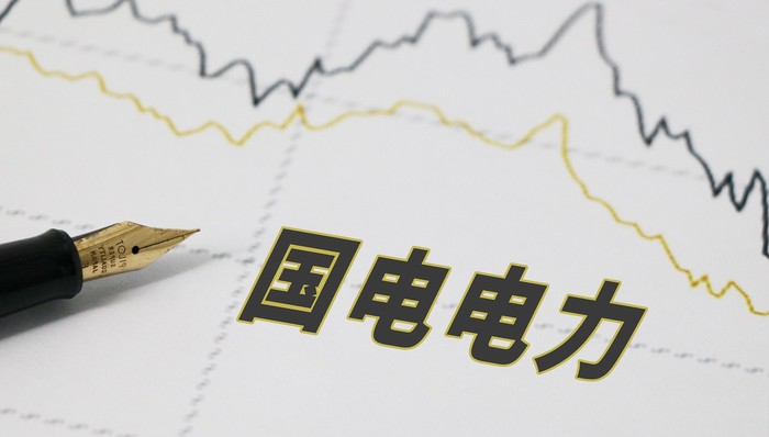 火电业务走出低谷，国电电力上半年扭亏