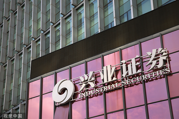 兴业证券,券商,配股