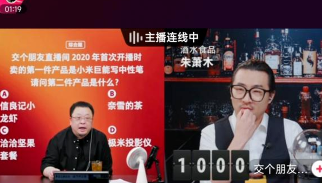 抖音,交个朋友,东方甄选,流量