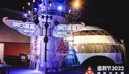 原汁酸菜拿鐵、腦機(jī)繪夢(mèng)，這屆的淘寶造物節(jié)展示了這些新玩意