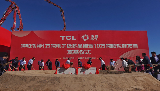 协鑫和TCL的10万吨颗粒硅项目正式开工