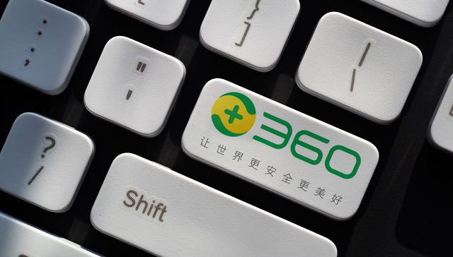 投资大幅减值，三大核心业务两项下滑，三六零半年亏损3.98亿元