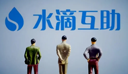 水滴籌：公益外衣下的暴利保險生意