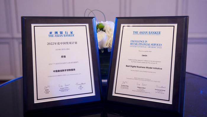 乐信荣获两项金融“奥斯卡”大奖  科技实力备受亚洲银行家认可