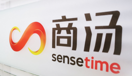 商湯五年來首次營收下滑，智能汽車業(yè)務收入占比增加