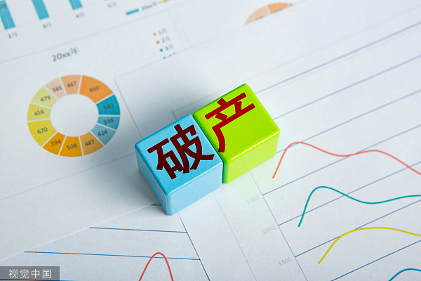 辽阳农商行、辽宁太子河村镇银行进入破产程序，网点、存款等已由沈阳农商银行承接