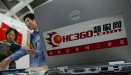 “刚交了近万元年费，客服电话却打不通了”，昔日电商巨头慧聪到底怎么了