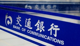 交行中報(bào)業(yè)績(jī)會(huì)看點(diǎn)：未來業(yè)績(jī)?cè)鏊?、各?xiàng)信貸數(shù)據(jù)怎么看？“保交樓”風(fēng)險(xiǎn)幾何？