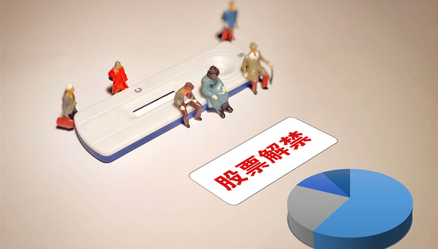 韦尔股份;中国广核;限售解禁