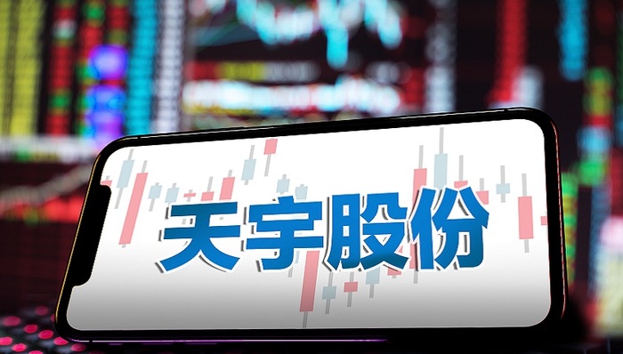 天宇股份因毒性杂质收美国食药监警告信，回应称可正常出口