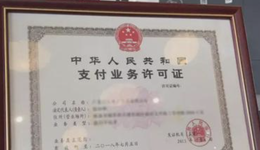 银商3.46亿出售旗下一张支付牌照