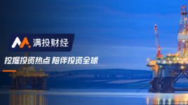 中海油上半年营收大幅增长，高油价+成本管控支撑利润翻倍