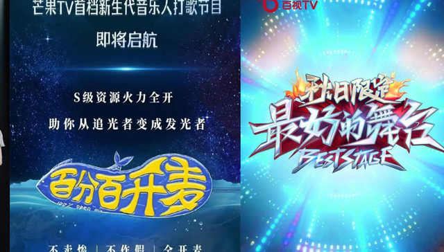 综艺,音乐,在线视频,打歌