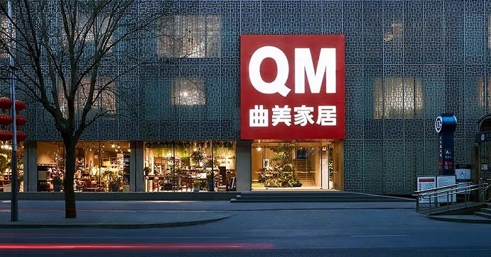 家居,中报,海外收购