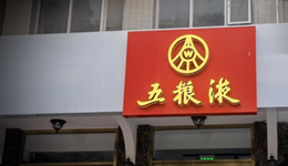 不压货的五粮液，守住浓香酒的牌面？