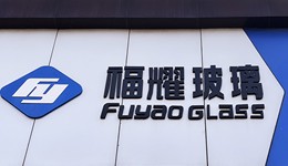 福耀玻璃半年凈利創(chuàng)新高，擬在美國再投資44億元擴產(chǎn)