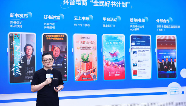 保护图书版权，抖音电商平台是如何做的？