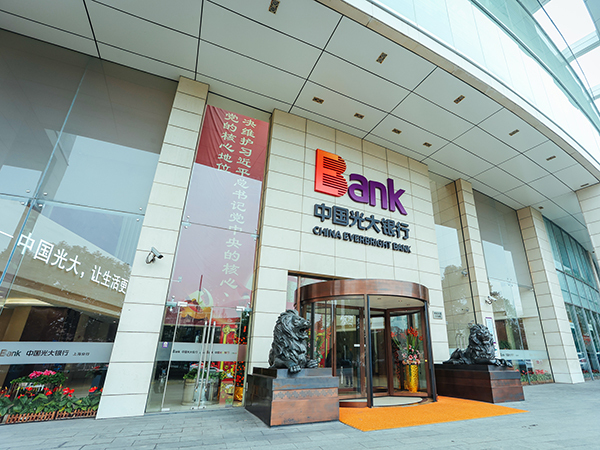 中国光大银行上海分行积极助力上海经济发展