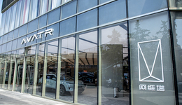 缺乏门店的阿维塔将利用华为渠道销售  CEO称不是代卖将自建渠道