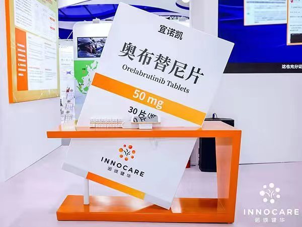 诺诚健华启动科创板公开招股，多方亮点打造核心投资价值