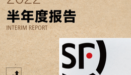 上半年增长惊人，股价却低迷，顺丰值得被看好吗？