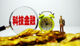 長(zhǎng)三角示范區(qū)發(fā)文加快科創(chuàng)金融發(fā)展，支持科創(chuàng)企業(yè)或園區(qū)發(fā)行REITs