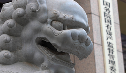 國企改革三年行動進(jìn)入收官期，國資委劃定攻堅(jiān)重點(diǎn)