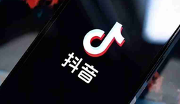 抖音电商新规出台，2000多个品牌不能随便卖了