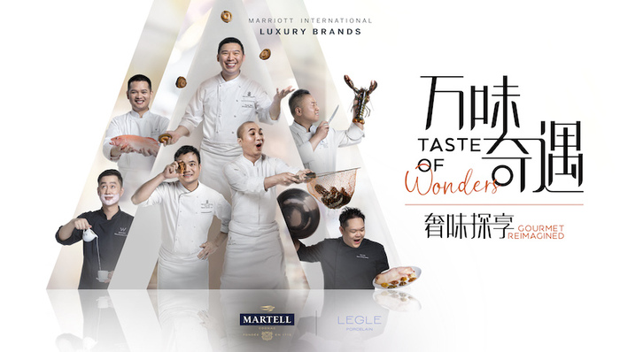 万豪奢华酒店品牌发布“奇遇菜单”，以精致餐饮重构味蕾