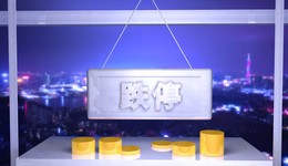 一紙關(guān)注函令資金望風(fēng)而逃，歡瑞世紀(jì)5連板后砸出跌停