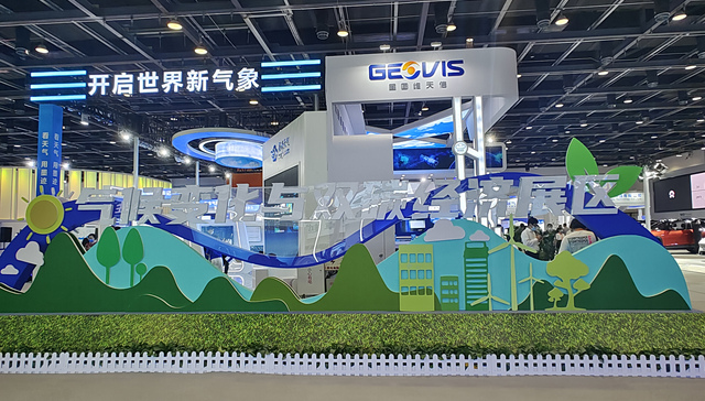 环境服务首次纳入服贸会专题展，低碳绿色、气候与碳经济是关键词