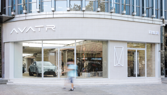实探北京阿维塔体验中心，预约试驾需到9月中旬，年底或将达到五六家门店