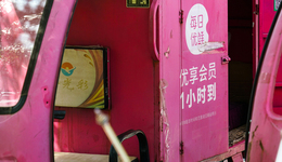 每日优鲜终局待定，创始人徐正：正紧锣密鼓推进业务重组方案