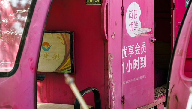 生鲜电商,中国市场,每日优鲜,业绩,裁员,前置仓,资产重组,徐正