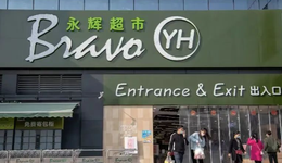 永辉巨亏，“大儿子”却要上市了？