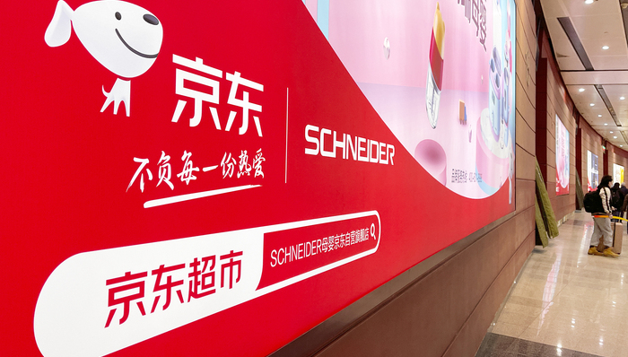 京东超市发布新战略，同城业务与下沉市场成重点方向