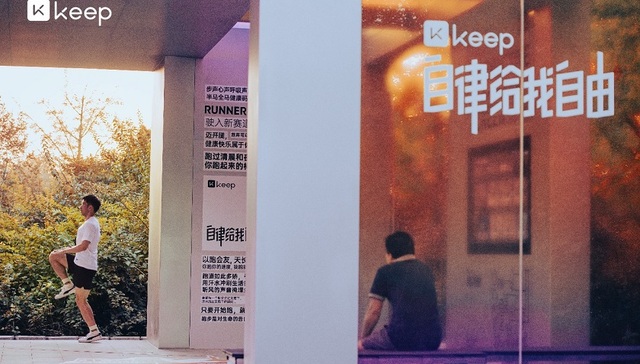 Keep更新IPO招股书，一季度收入4.17亿元、大涨近四成