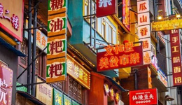 超級(jí)IP光環(huán)不再，文和友到底做錯(cuò)了什么？