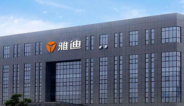 上半年大赚9亿，雅迪董经贵成为六安市最富有的人