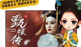 乐视推4K版《甄嬛传》，老剧成为视频网站“新宠”