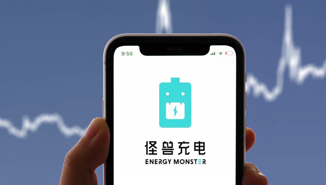 怪兽充电二季度营收同比减少29%，净亏损1.8亿