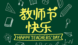 【口述】师范“热”了，我选择了最冷门的领域