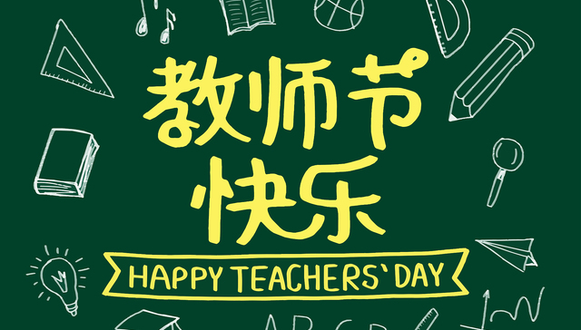 【口述】师范“热”了，我选择了最冷门的领域