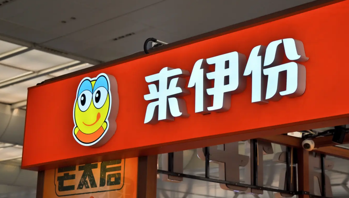 消费者报告丨来伊份售过期坚果被罚,暴露加速门店扩张的隐忧