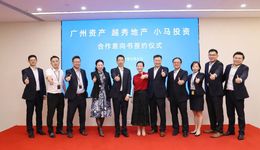 广东地方AMC联手国资入场，大湾区出险房企快等来“救兵”了