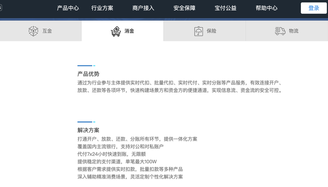 宝付外汇业务违规被罚212万元，被指违反规定将境内外汇转移境外等，全资股东漫道金服于上半年更名
